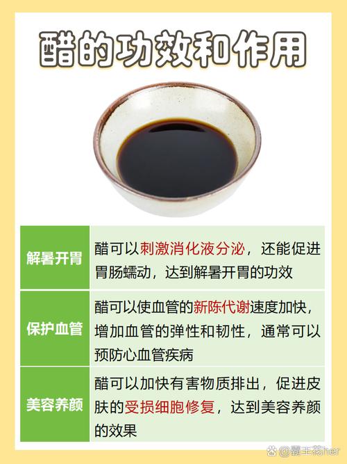 吃醋真的能减肥吗？一个月能减掉3公斤吗？
