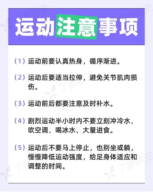 病体初愈后是否应该适量运动来增强体质呢？