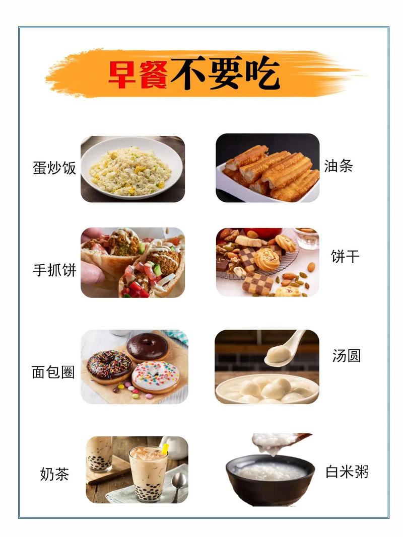 清晨适合吃哪些食物，这5种食物为什么不能在清晨食用呢？