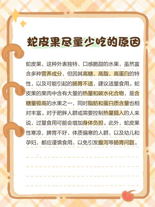 医生为何从不食用这种可能致命的毒水果呢？