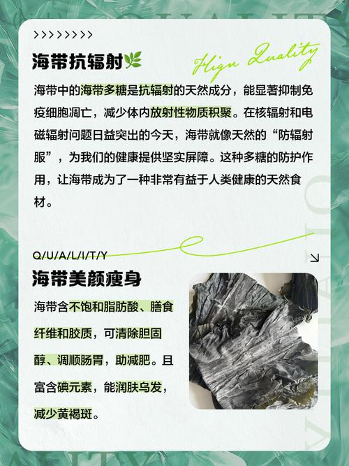 吃海带真的能帮助减肥吗？这是真的吗？