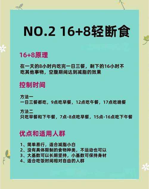 如何调整轻中度肥胖者的饮食结构以促进健康减肥？