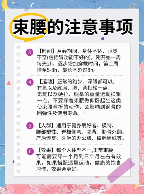 产后使用紧腹束腰有哪些潜在的不良影响或副作用？
