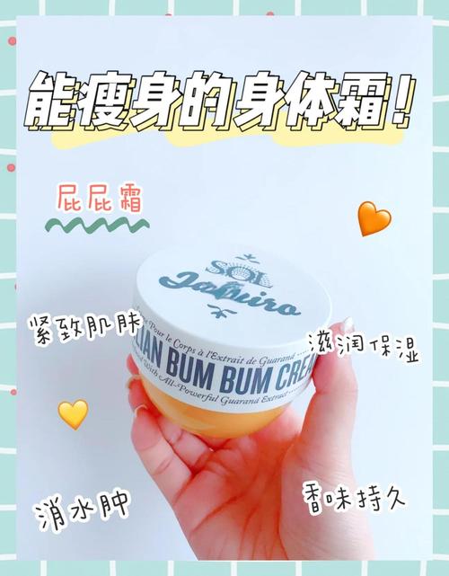 如何正确涂抹瘦身霜才能更有效果地达到瘦身目的？
