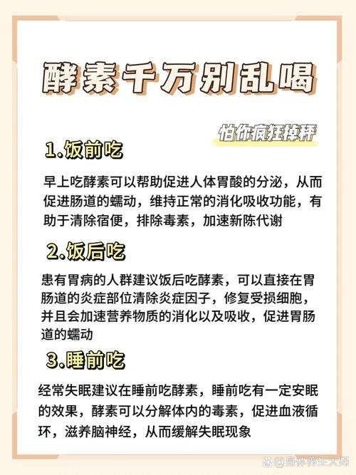 吃酵素减肥真的有效吗？营养学家说这没有科学依据？