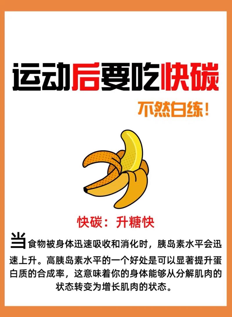 运动后应该注意什么不能随便吃东西吗？