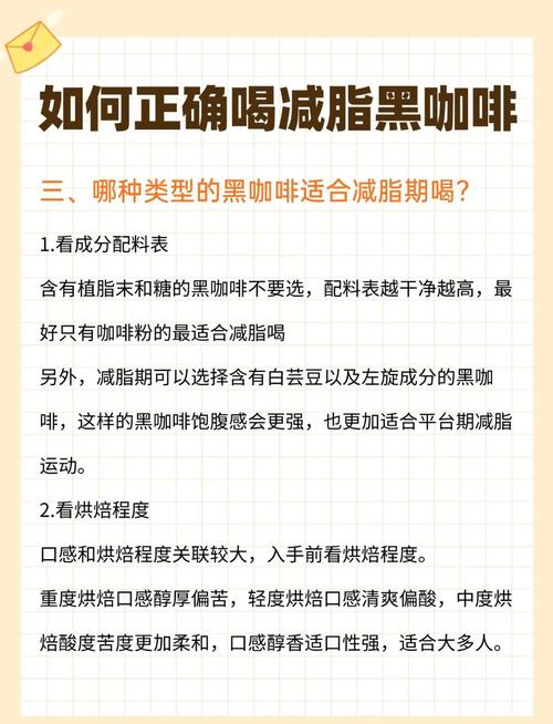咖啡真的嫩减肥吗？揭秘喝咖啡的三大神奇好处！