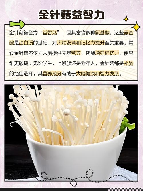 金针菇在秋冬季食用，对减肥效果显著吗？