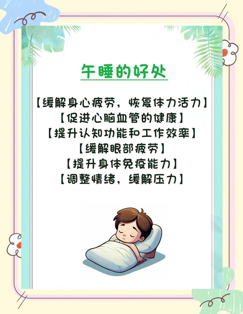 夏季午后睡半小时真的能帮助减肥吗？