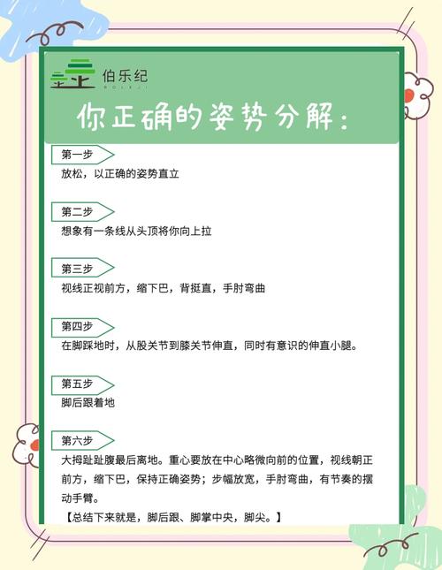 如何通过优雅的走姿轻松实现有效减肥？