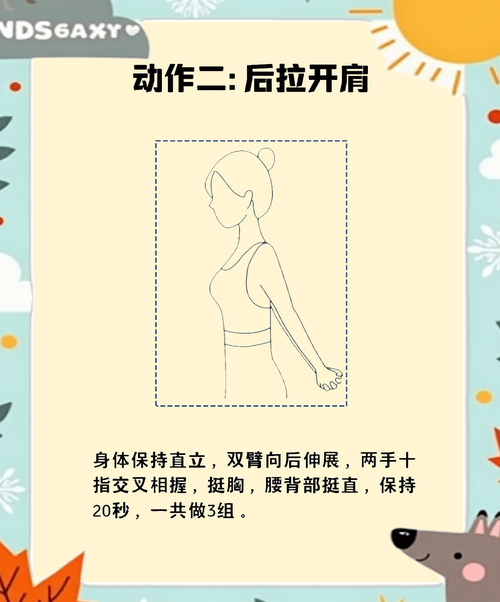 如何同过挺直背部展现非凡气度？