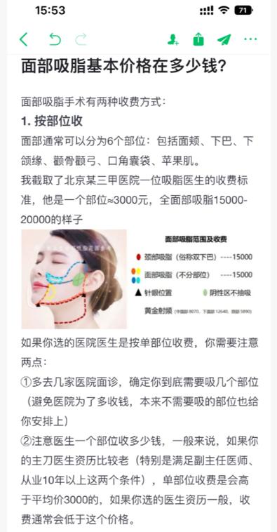 脸部抽脂价格高，是追求精致程度决定的吗？