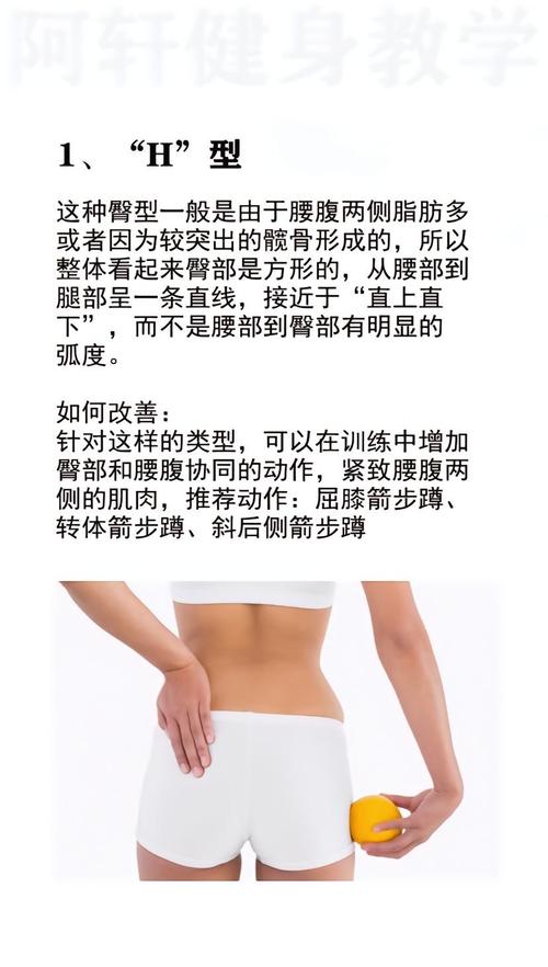 如何根据专家建议打造完美美臀的个性化方案？