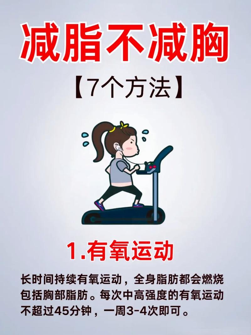 减肥和丰胸真的不能同时进行吗？有没有什么方法可以兼顾？