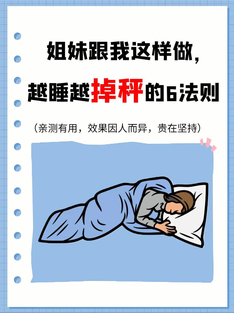 好身材的秘密竟然是睡出来的？揭秘睡眠如何助你减肥？