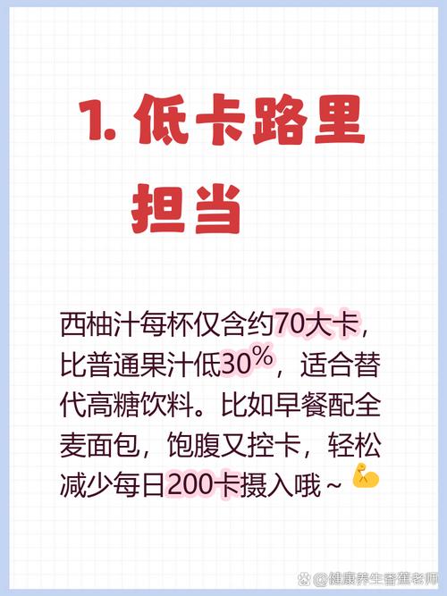 只喝西柚汁真的能减肥吗？有没有效果惊人的减肥法推荐？