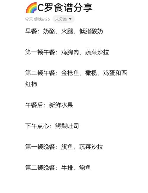 好莱坞明星的健身食谱和美体秘方是什么？