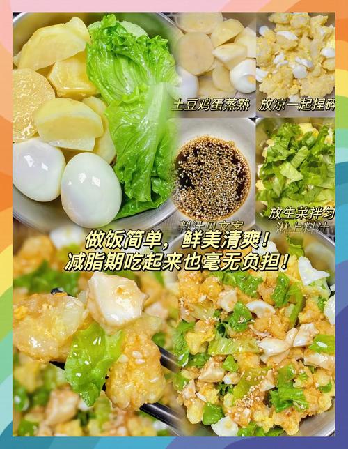 生菜沙拉怎么做既美味又能帮助减肥呢？