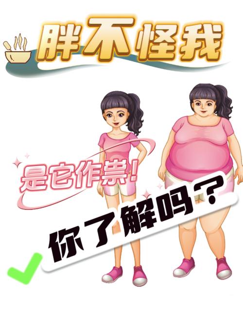 肥胖竟可致命，难道你不急切地想要开始减肥之旅了吗？