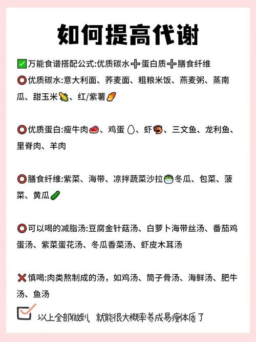 如何有效提升自身的基础代谢率？