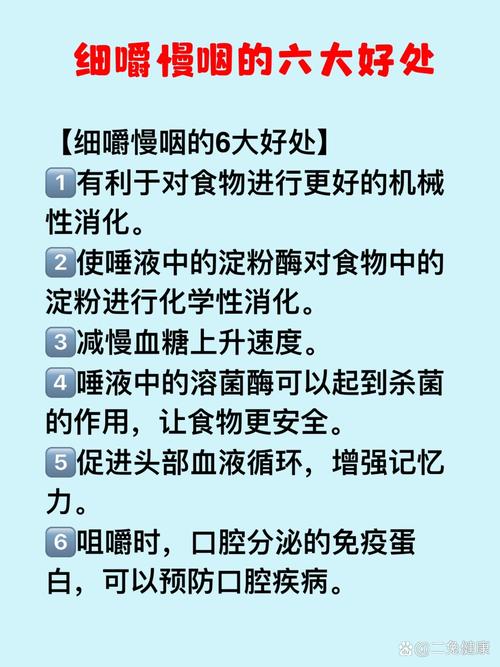 为什么细嚼慢咽吃东西有九大好处？