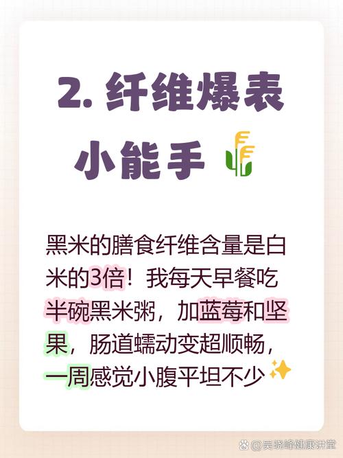 黑米瘦身法真的嫩让我在10天内瘦下来吗？