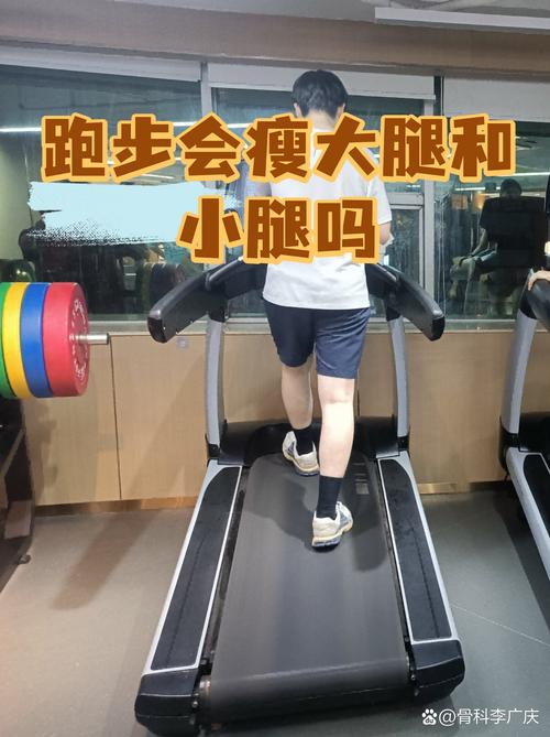 跑步瘦身，小腿会越跑越壮吗？