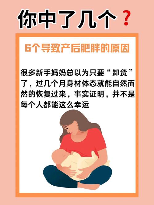 产后减肥失败会导致持续肥胖吗？这会成为一生的困扰吗？