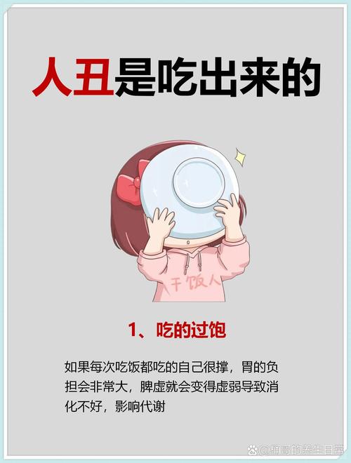 吃这些食物真的会让我变丑吗？
