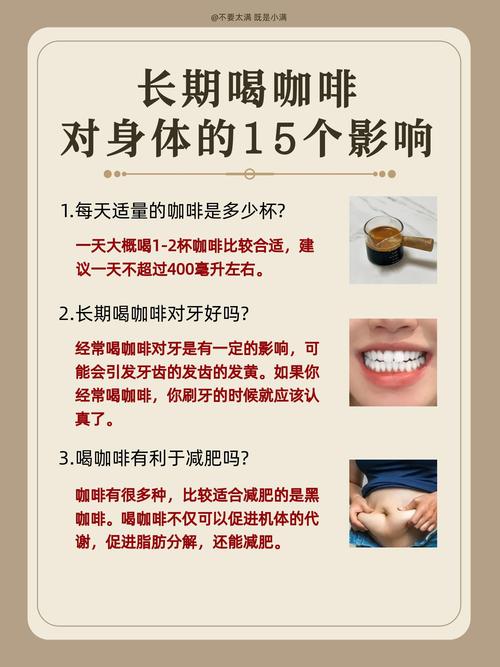 每天喝3杯咖啡，真的能延年益寿吗？这五大好处有何科学依据？