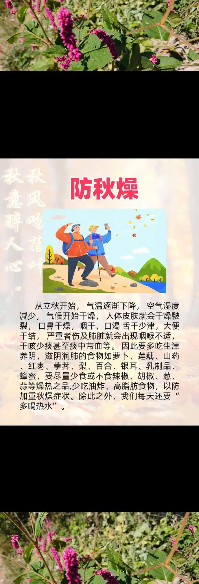 秋季如何学会这几招，才能有效拒绝秋膘缠身呢？