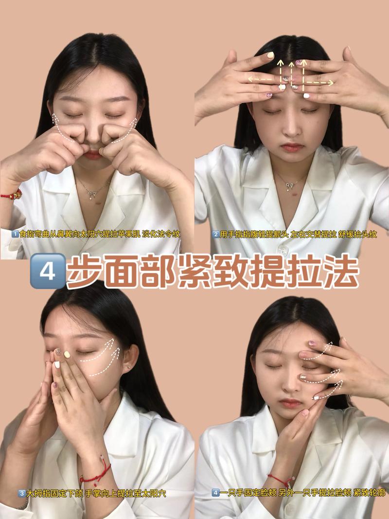 牛尔老师最新的塑颜提拉法具体是怎样的操作步骤？