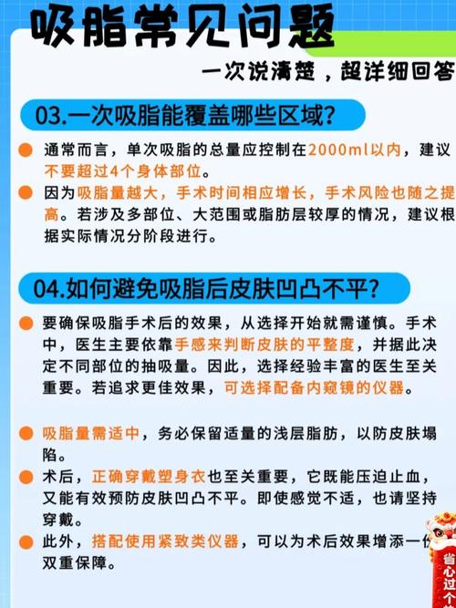 女性抽脂减肥有哪些潜在危害需要注意？