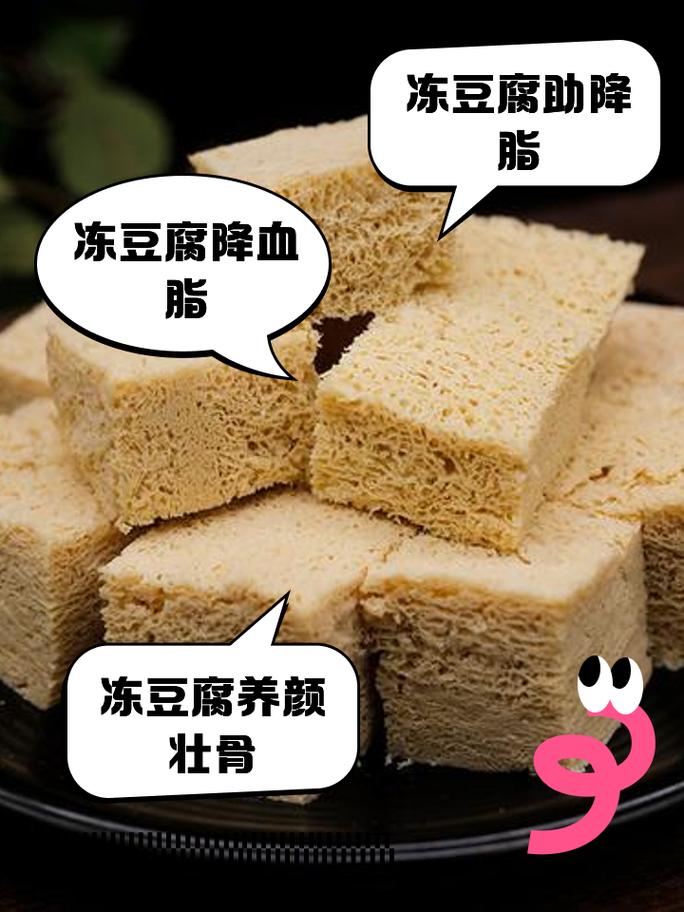 冬天吃冻豆腐真的嫩帮助减肥降脂吗？
