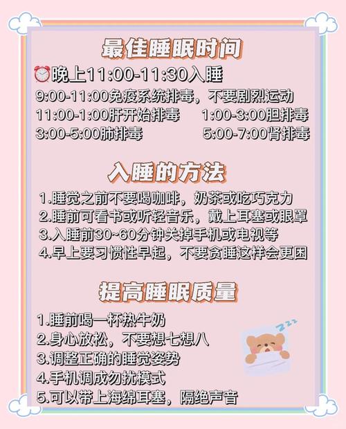 如何通过养成4个睡前习惯在睡梦中变美？