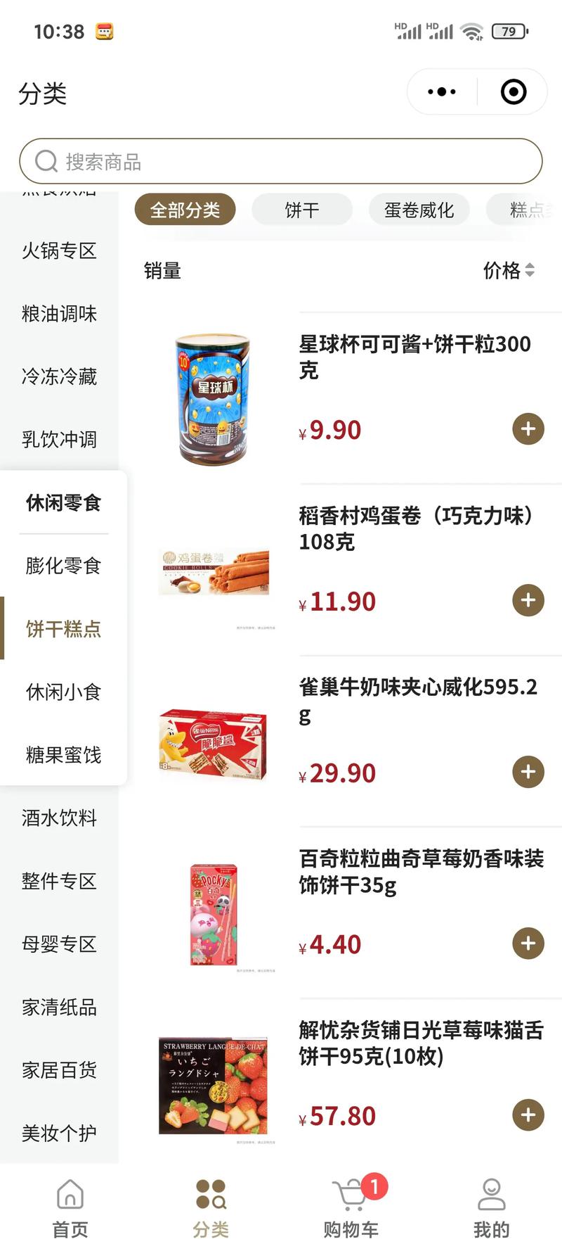 市面上销售的减肥饼干真的靠谱吗？别被忽悠了！