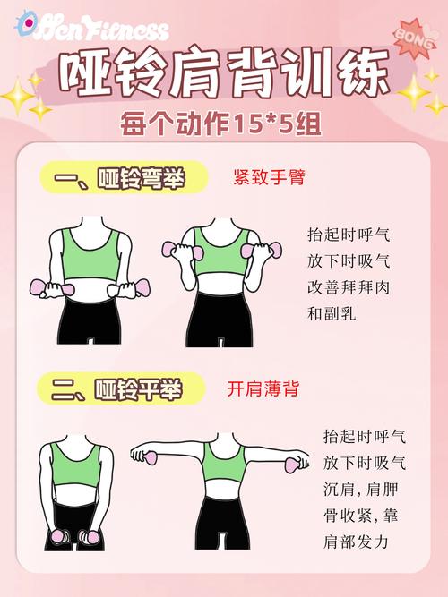 如何通过做9个哑铃动作有效减肥，让身材变得更小一号？