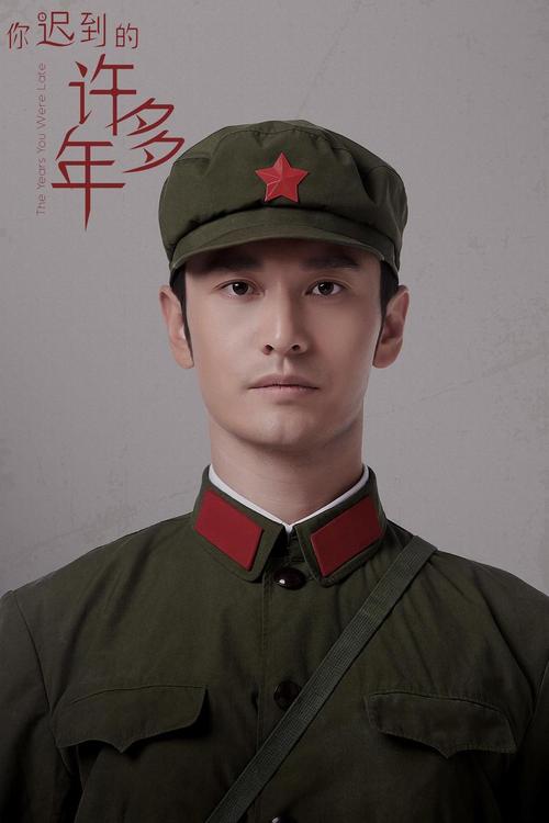 黄晓明在《你迟到的许多年》中首演军人，他减肥瘦了10斤，这是真的吗？