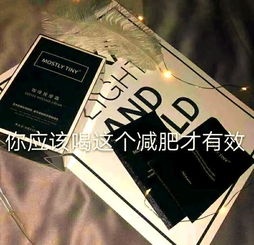 如何正确涂抹瘦身霜才能达到最佳瘦身效果？