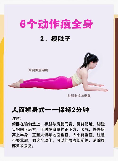 哪种瑜伽动作最适合减肥，推荐6款美肌养颜瘦身瑜伽？