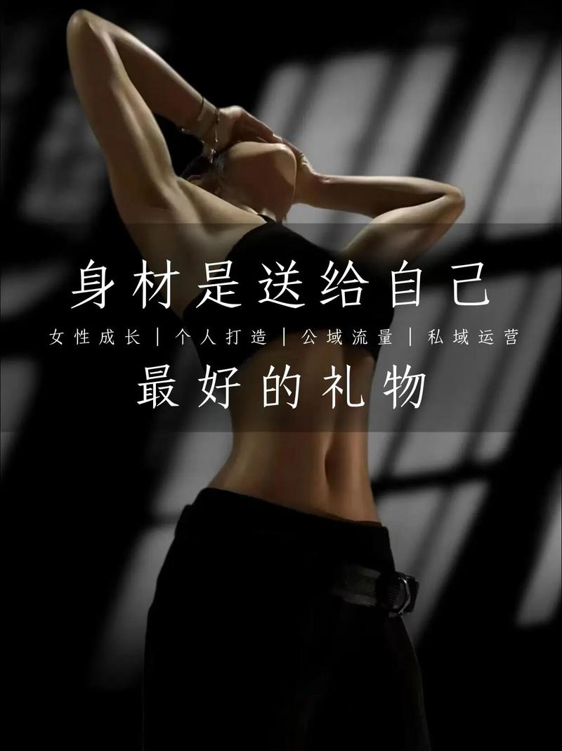 我是否已经具备了追求健康苗条身材的坚定意识？