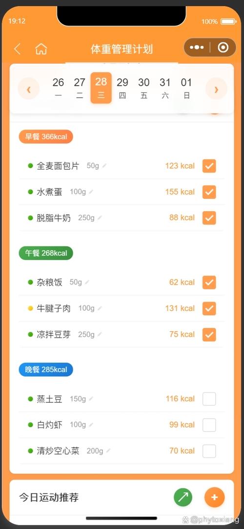 如何将吃货必备替餐表为低热量不发胖的饮食方案？