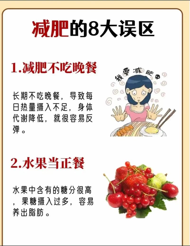 夏季减肥时你是否陷入了这些常见误区呢？