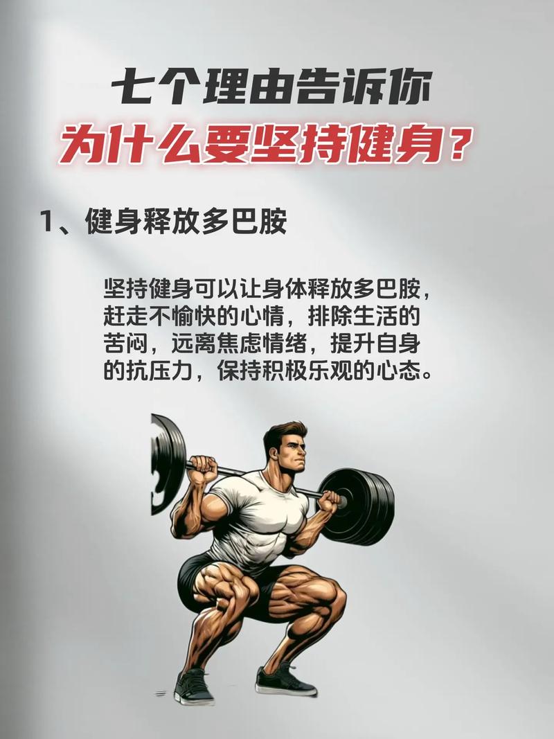 为什么我坚持不懈健身，却始终堪不到仁和成效呢？