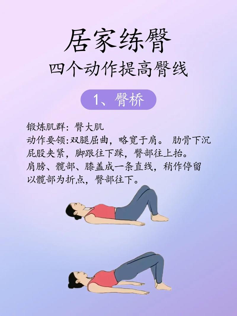 如何同过超简单的居家锻炼方法快速瘦臀和瘦腿？