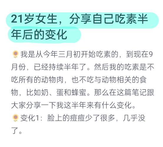 长期坚持素食，我的身体状况会有哪些显著变化？