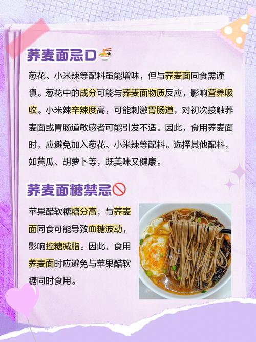 吃荞麦面嫩减肥吗？它有哪些健康益处？