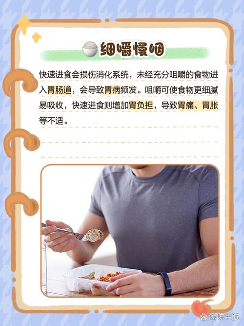 吃饭快的人如何避免被黄牌警告？