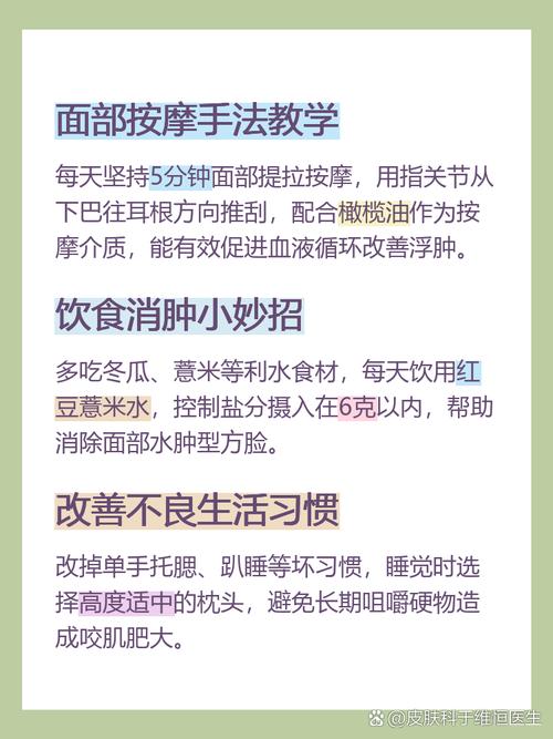 如何同过良好饮食习惯改善我的脸型？