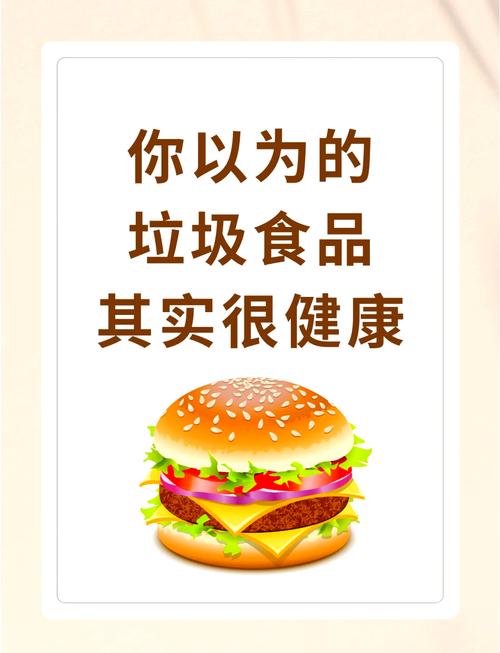 长期食用可口垃圾食品，难道不会导致肥胖吗？